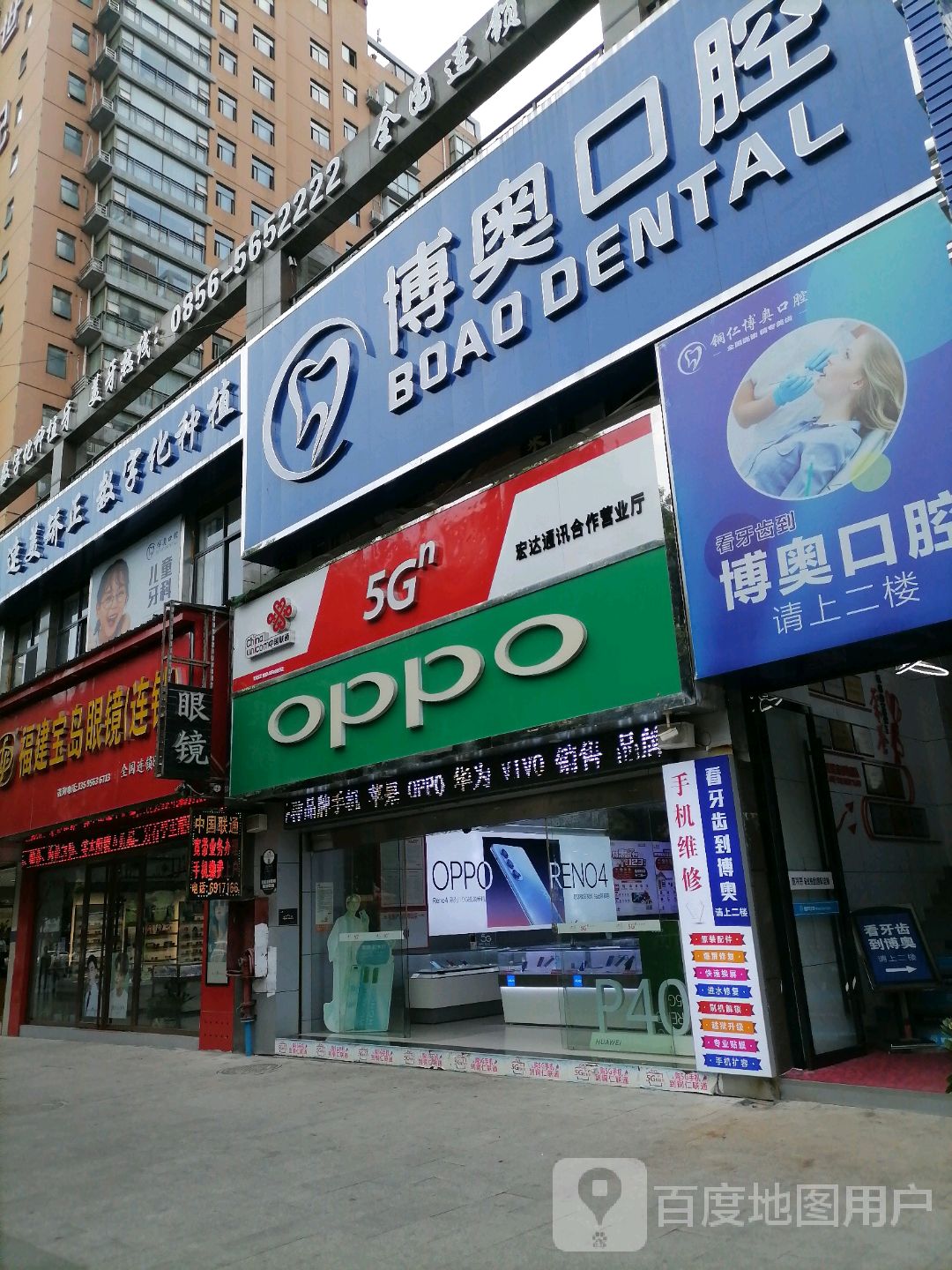 福建宝岛眼睛连锁(公园道店)