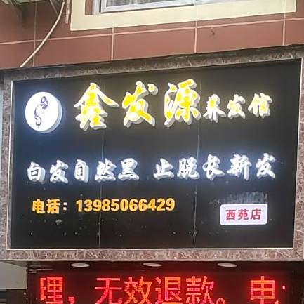 西苑重庆火锅(都匀店)