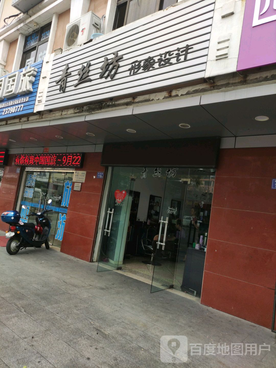 青丝坊影响设计