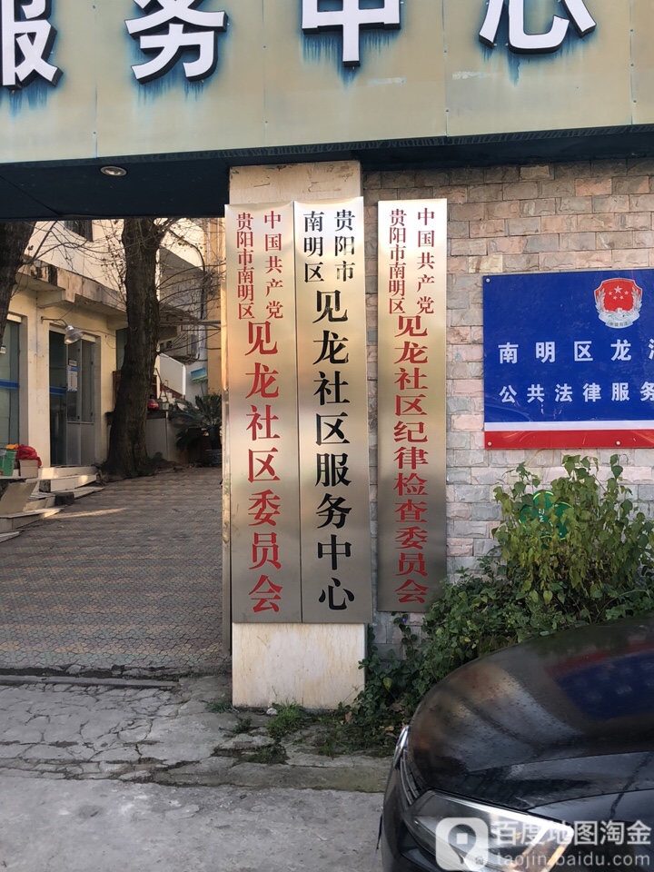 贵州省贵阳市南明区