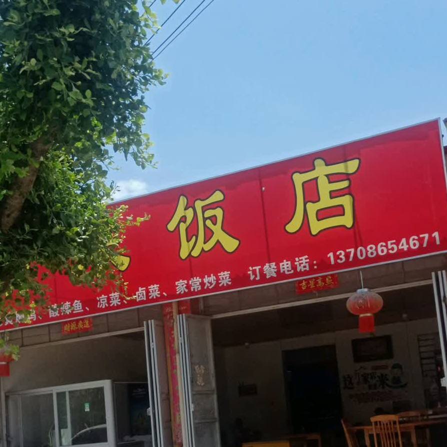 常来返点(沪瑞线店)