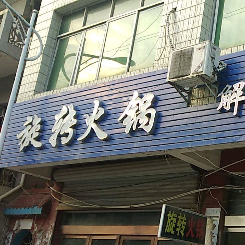 解馋坊x032店