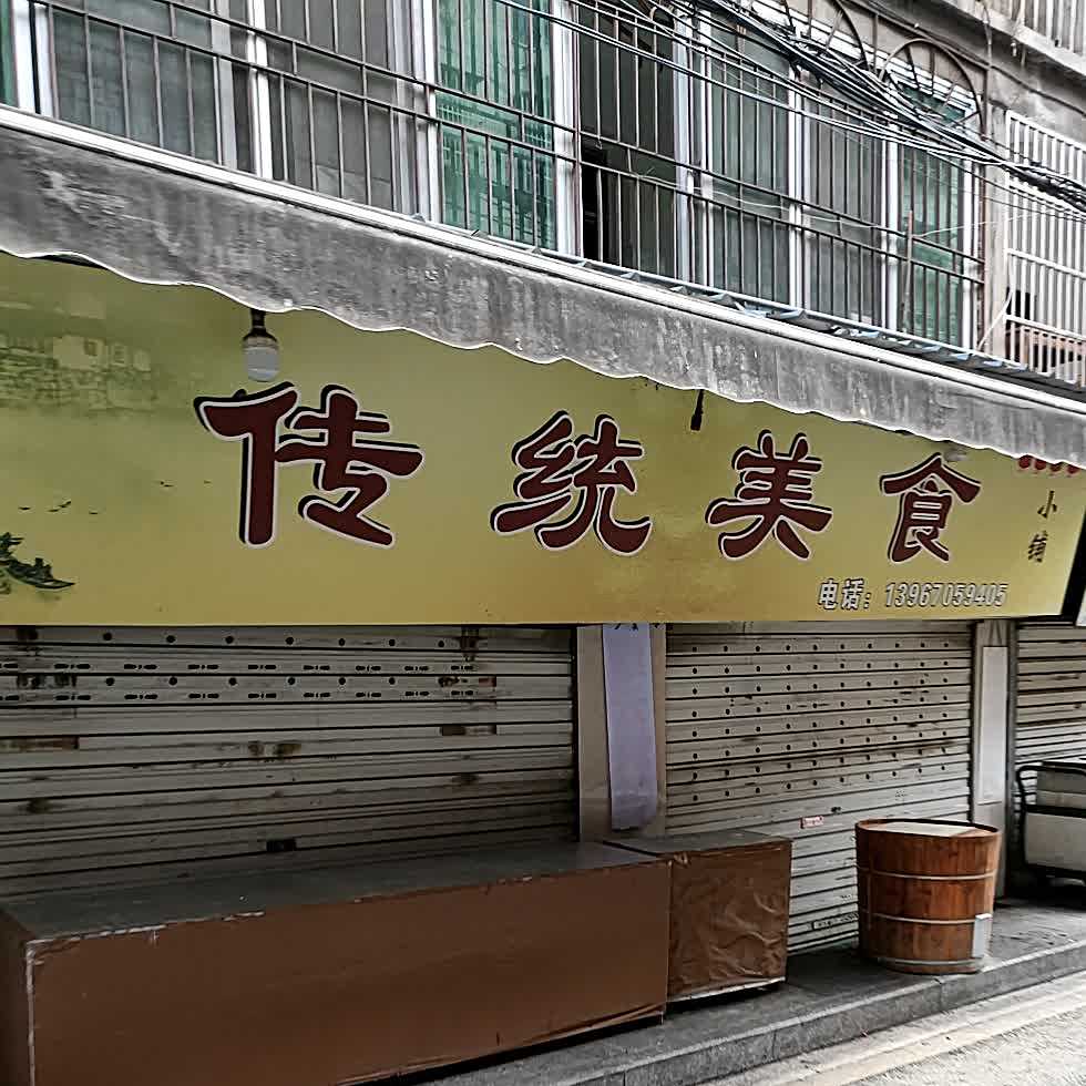 传统美式