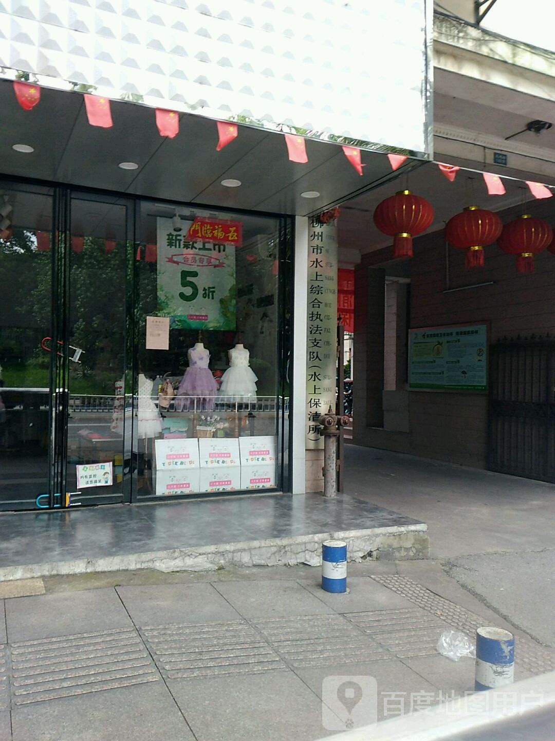柳州市水上综合执法大队水上保洁所