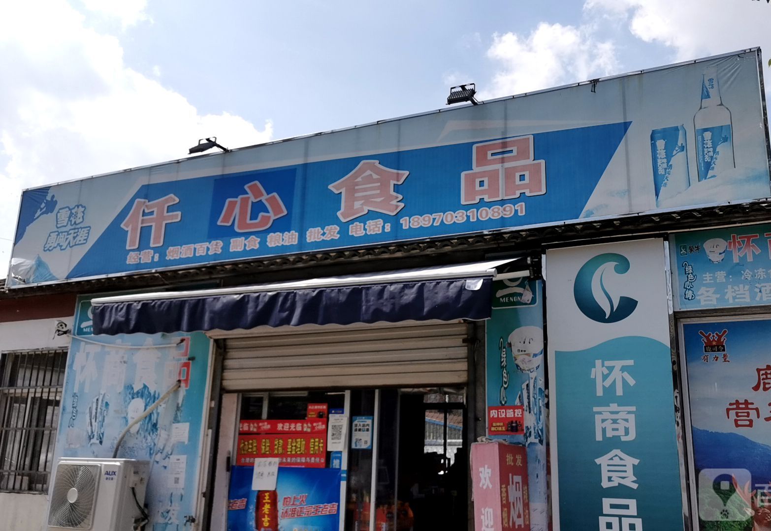 仟心视频(慈溪匡堰店)