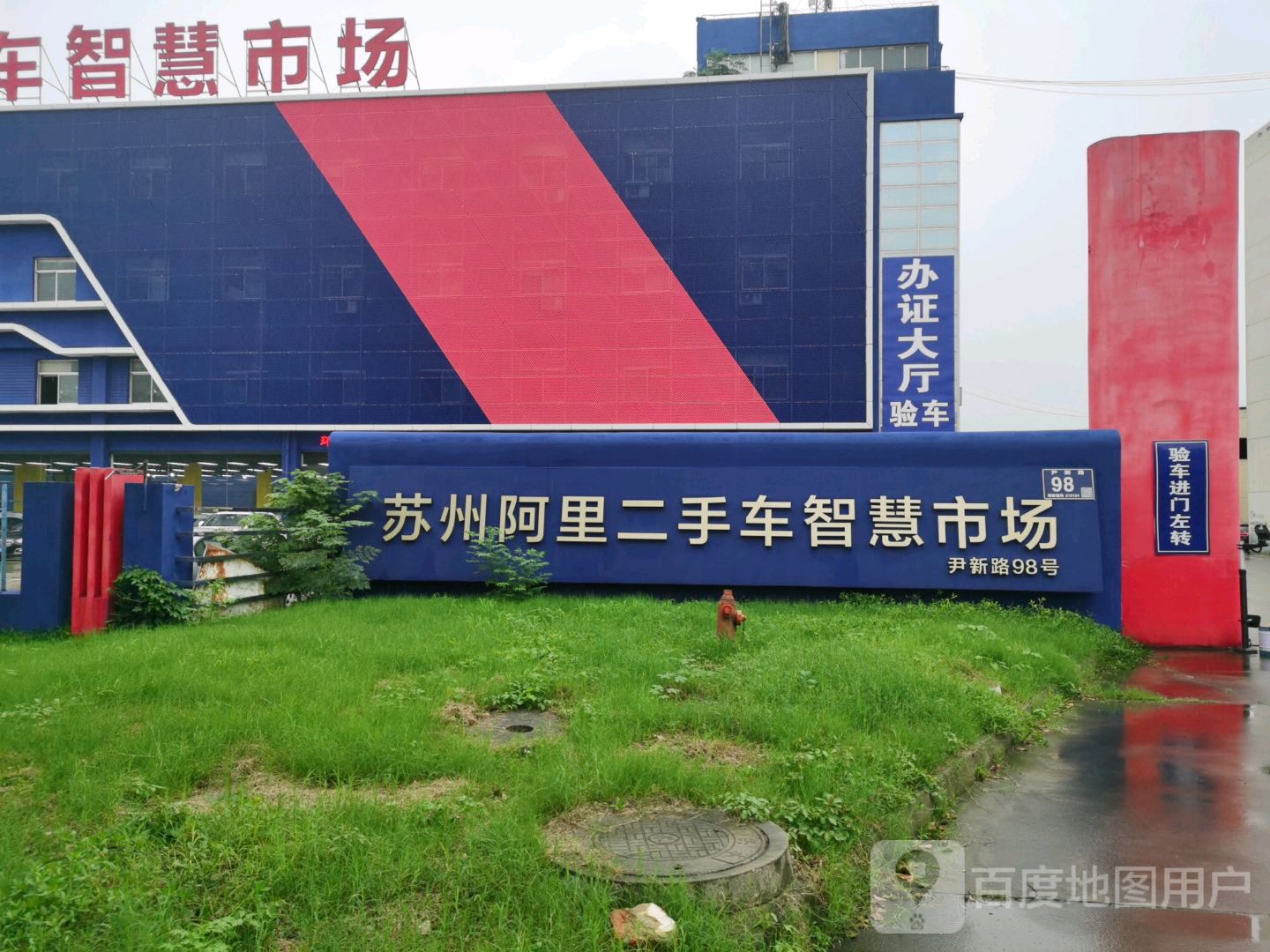 苏州二手车市场(高价收车)