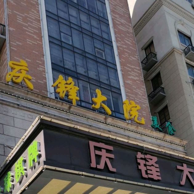 川香缘家常菜馆