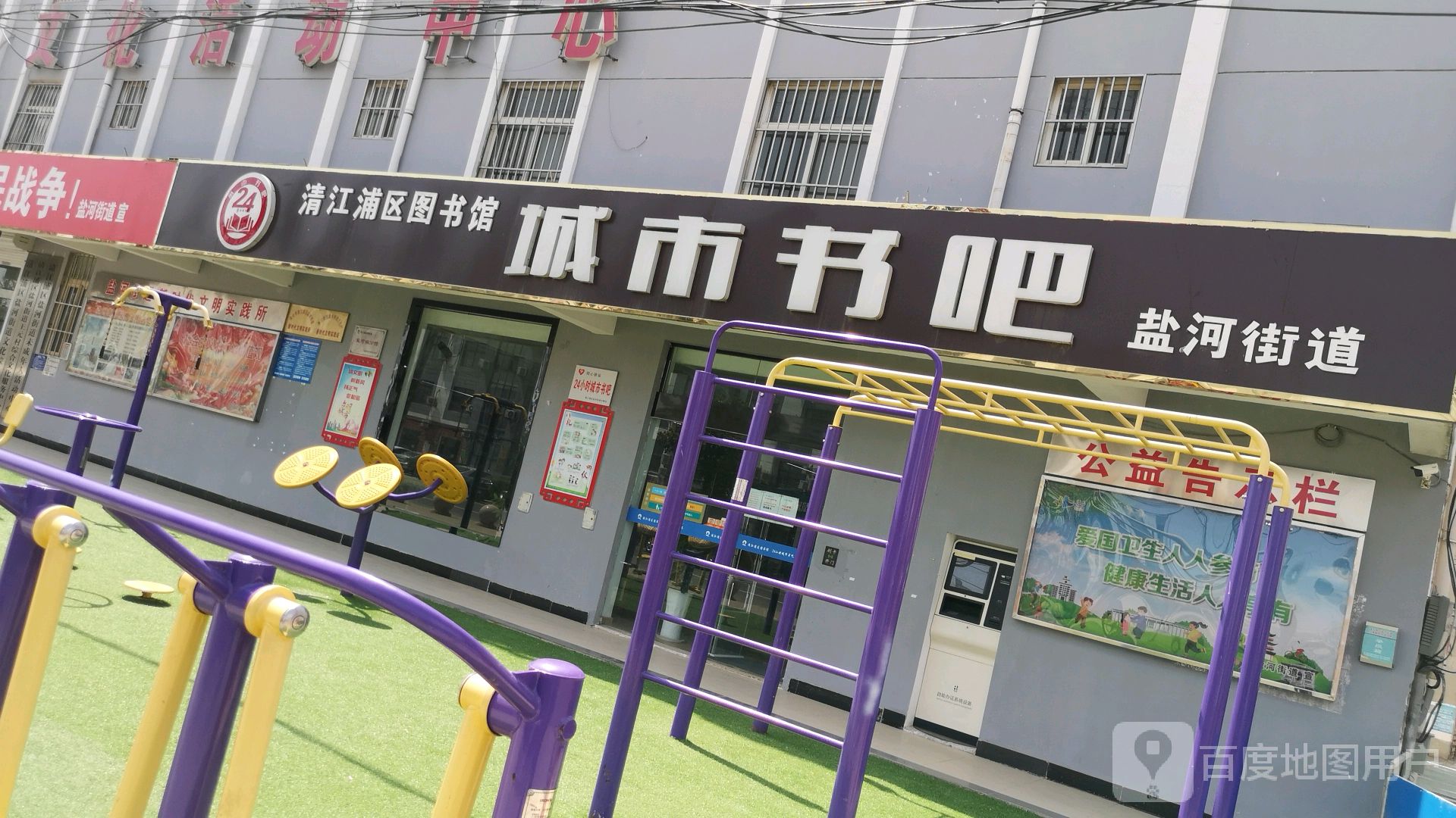 撑死书吧(黄武公路店)