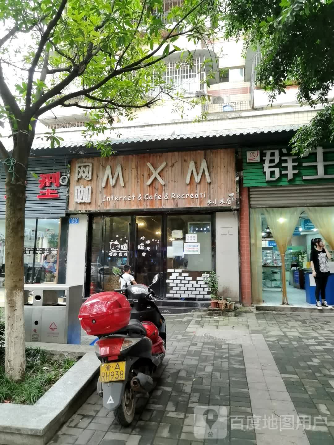 MXM网咖(金木小木店)