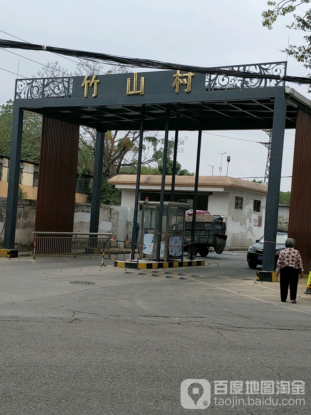 竹山村                     地址:广东省广州市番禺区s111(番禺大道