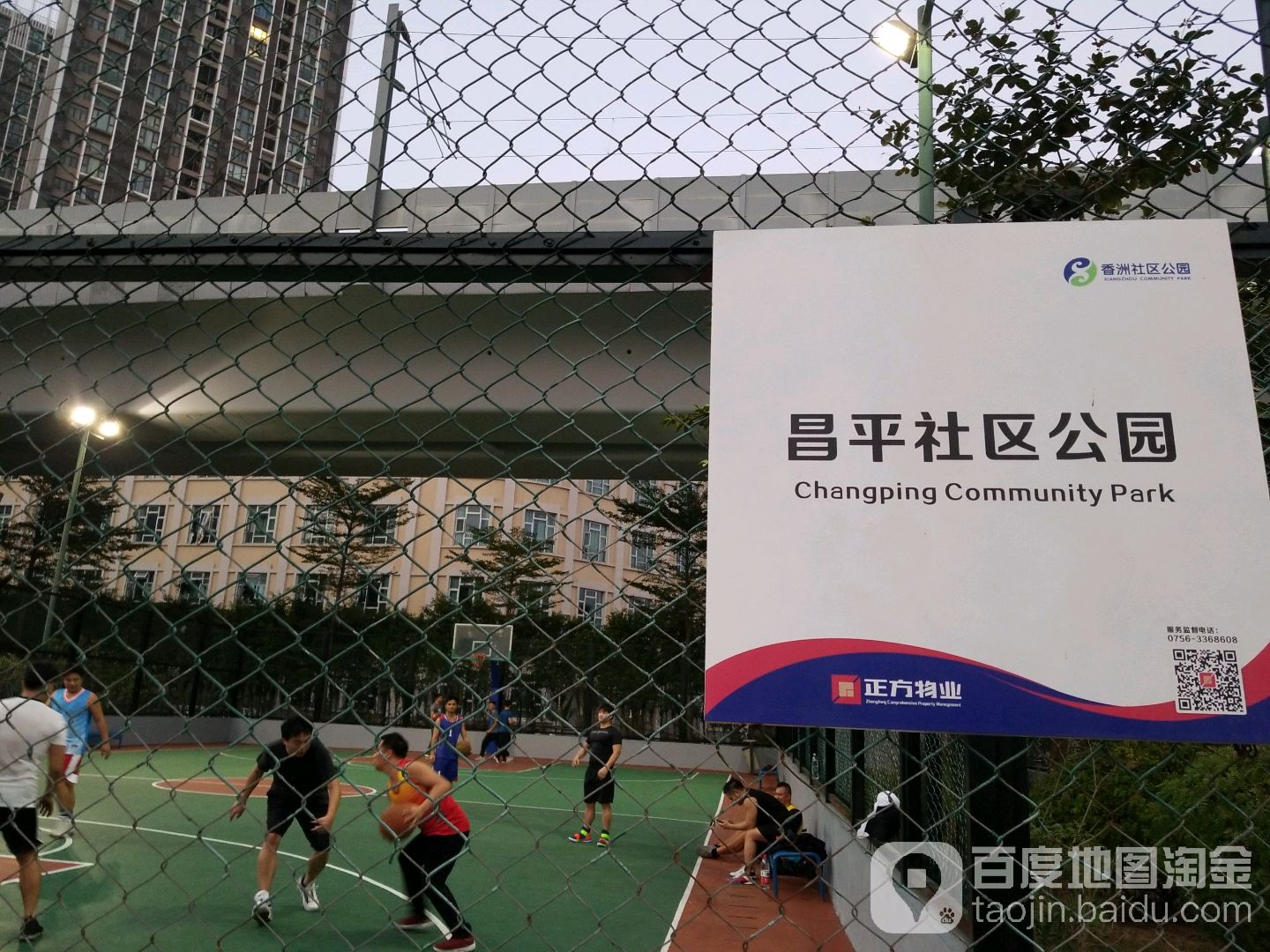 拱北昌平社区公园