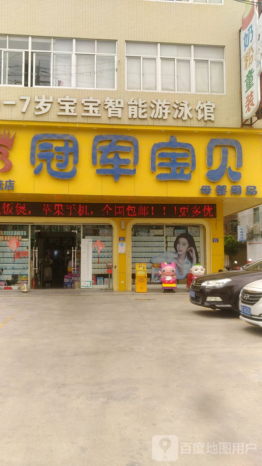 7岁宝宝智能游泳馆