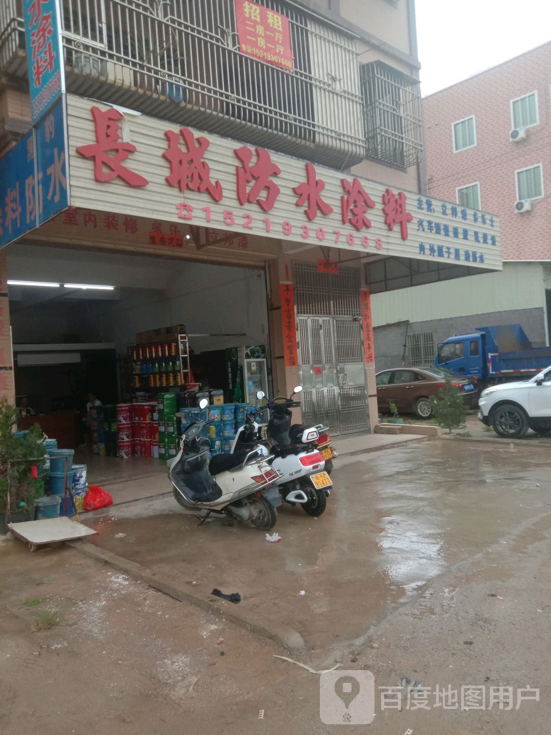长城防水涂料