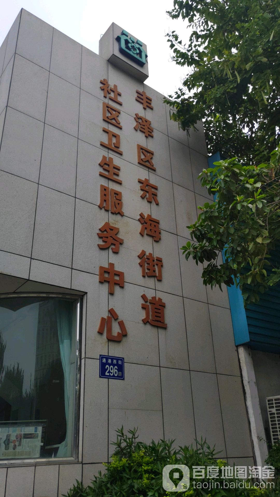 东海街道社区卫生服务中心地址,电话,简介(泉州)-百度地图