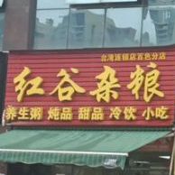 红谷杂粮(百色店)