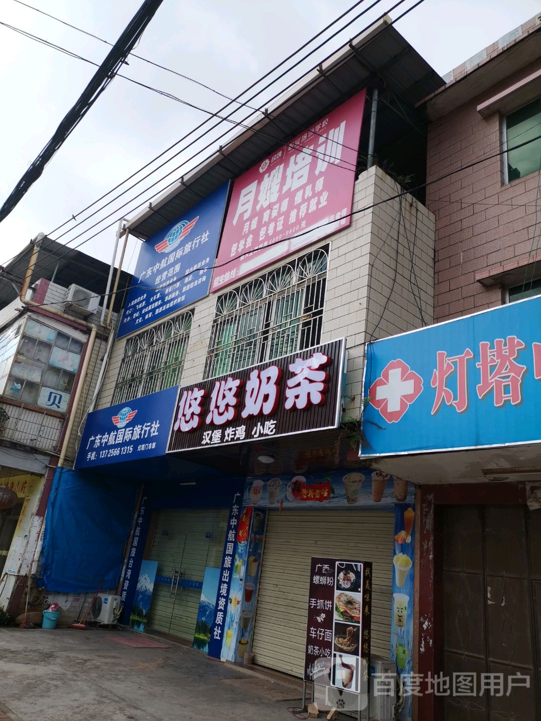 悠悠奶茶(镇东路店)