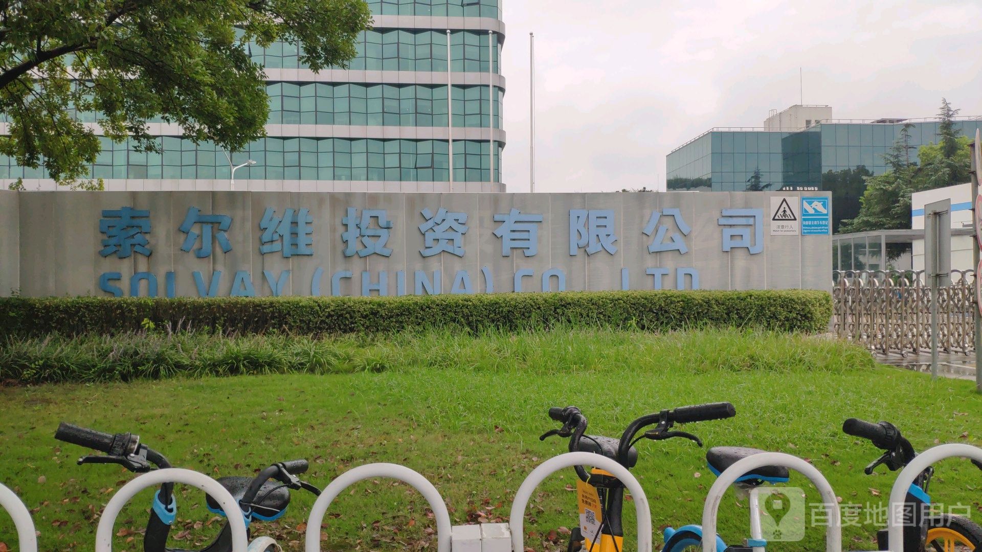 索尔维上海 科技馆