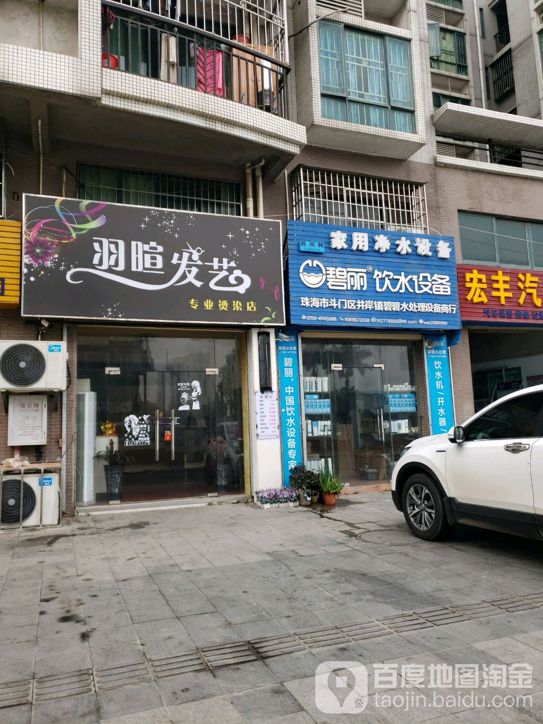 羽暄发艺专业烫染店 珠海 百度地图