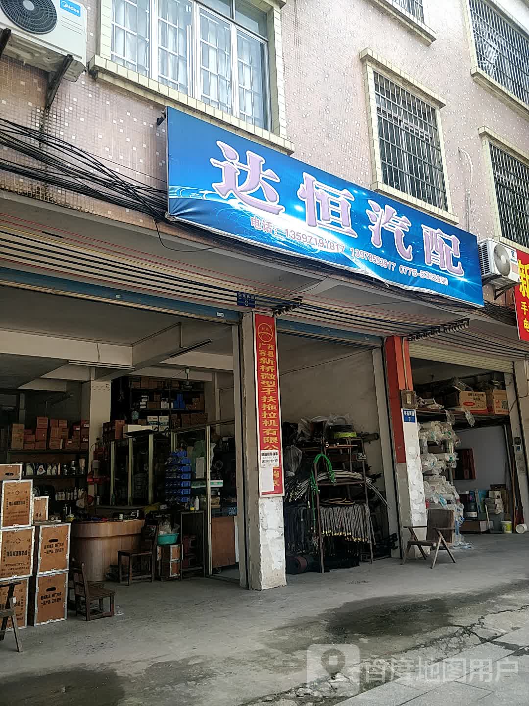 达恒汽配