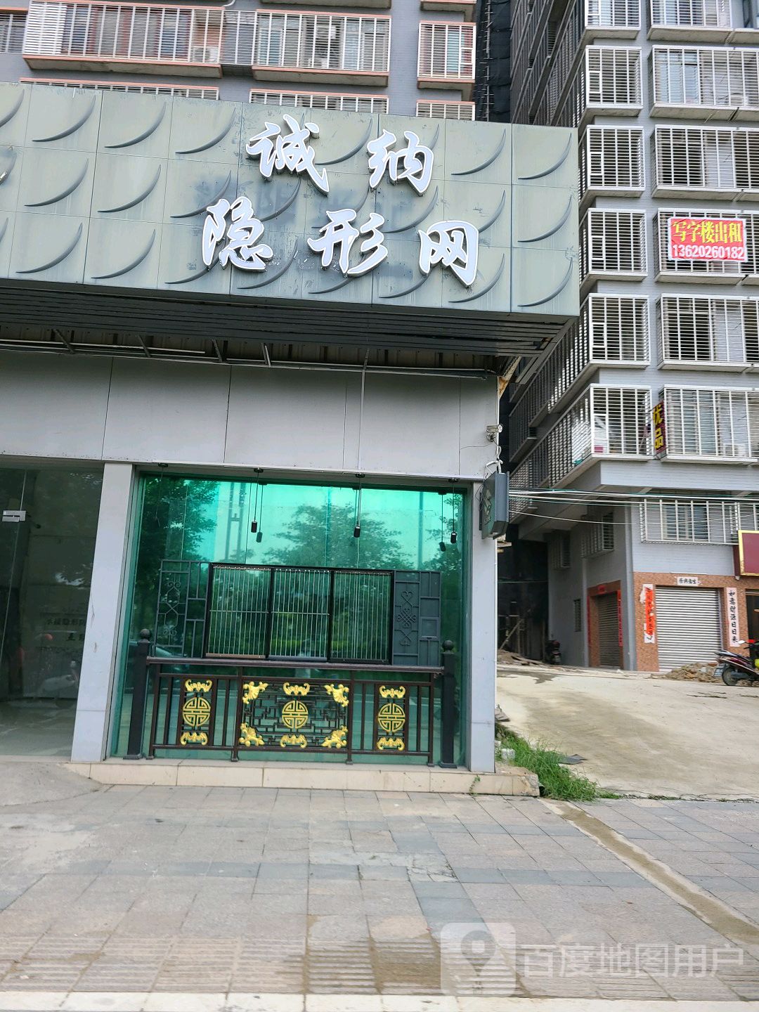 诚纳隐性网