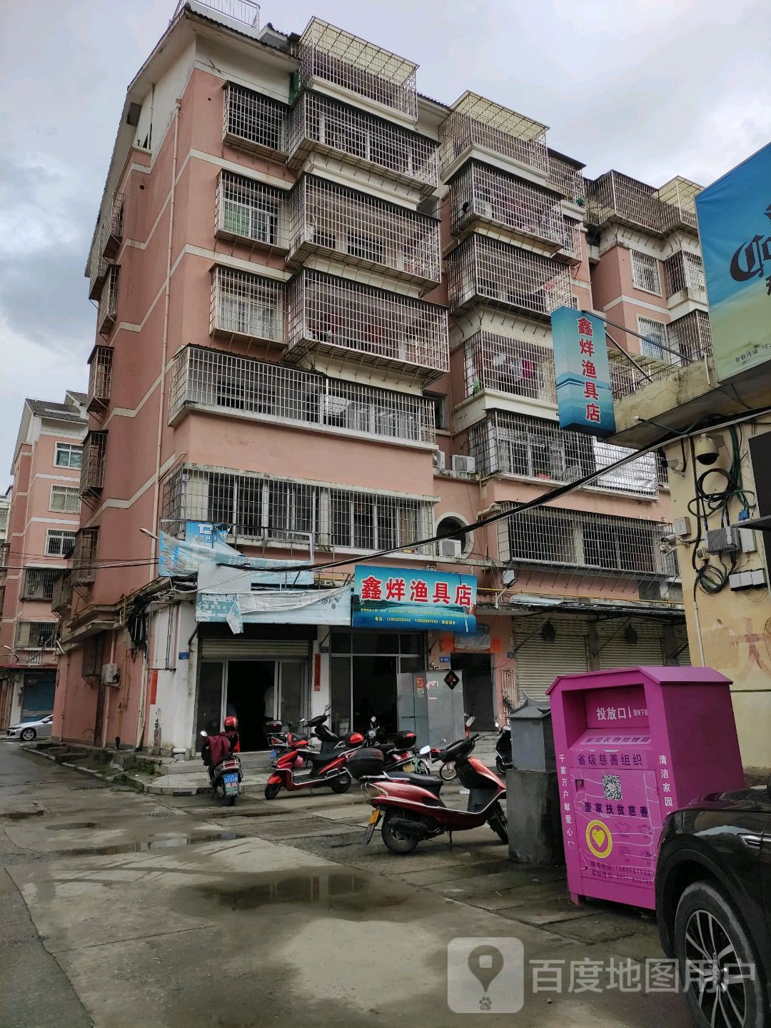 鑫烊渔具店