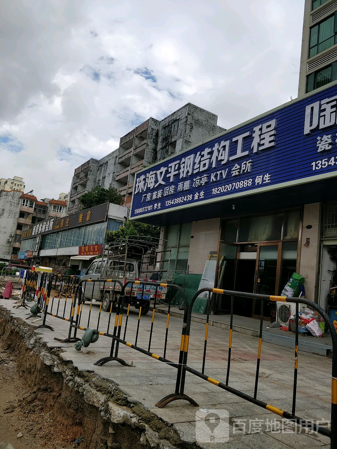 养生推拿