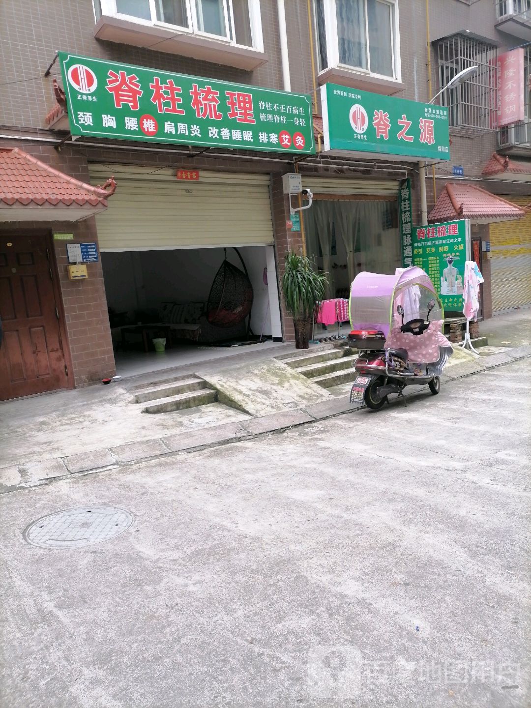 脊柱疏理(科园东路店)