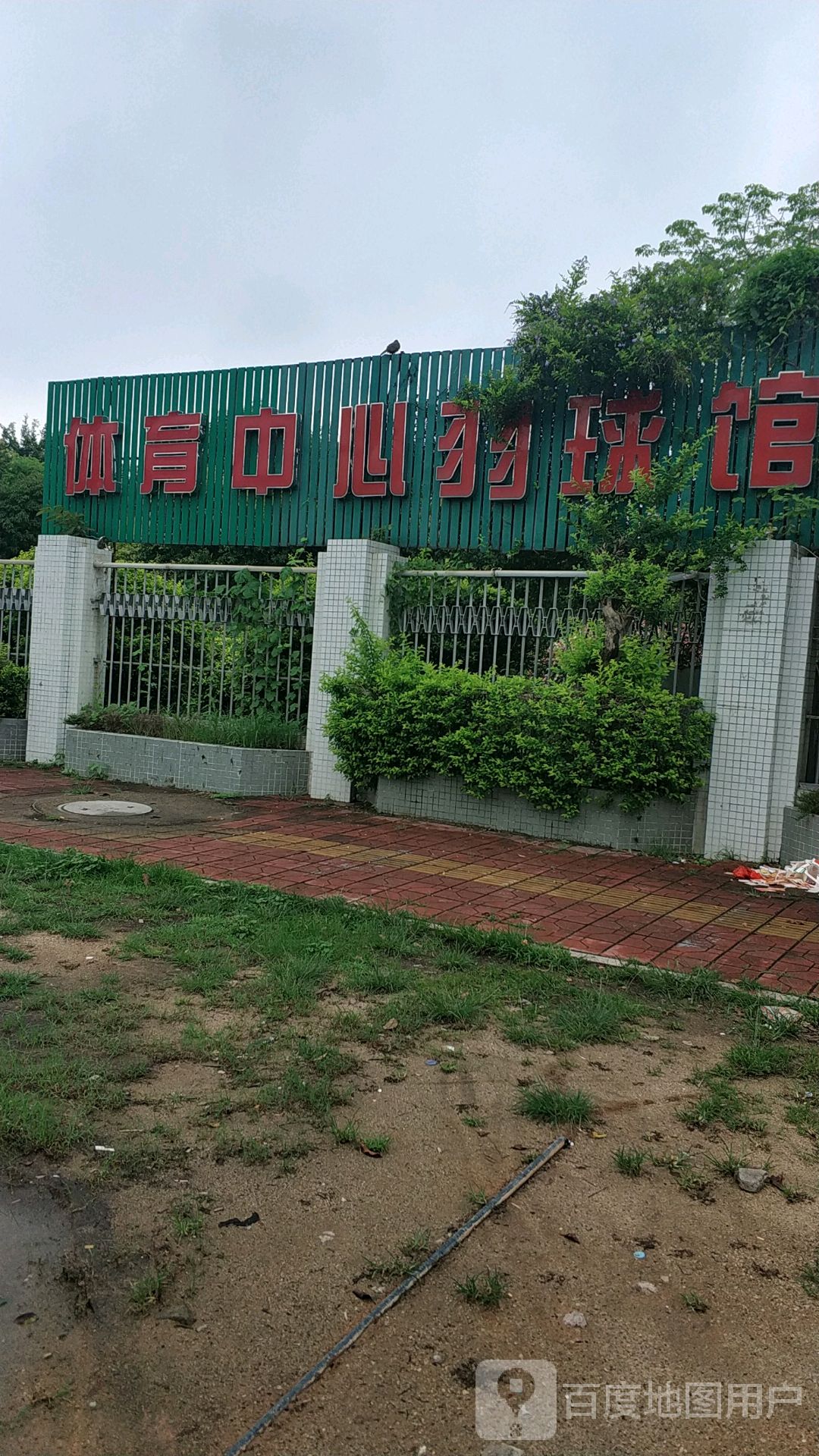 潮阳区体育中心羽球馆