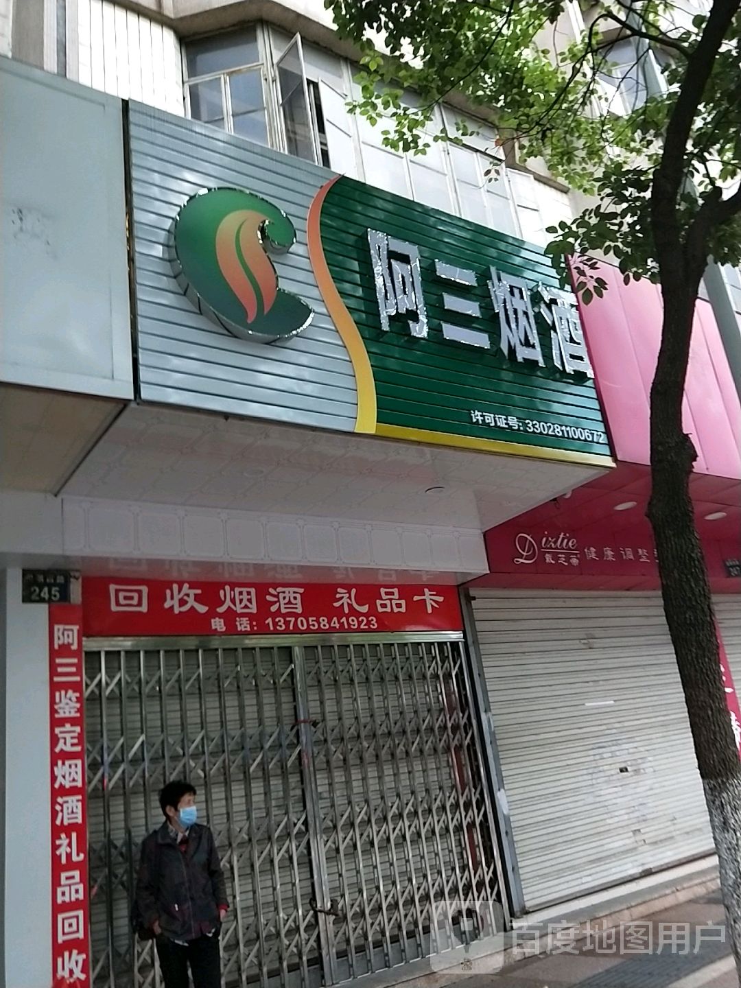 回收烟酒礼品卡
