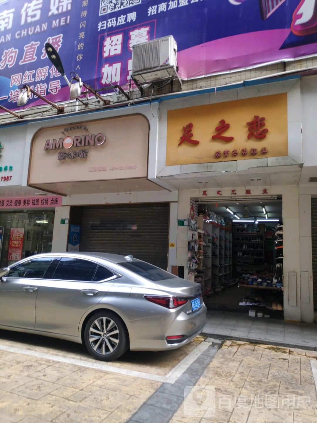 爱冰妮(城中路店)