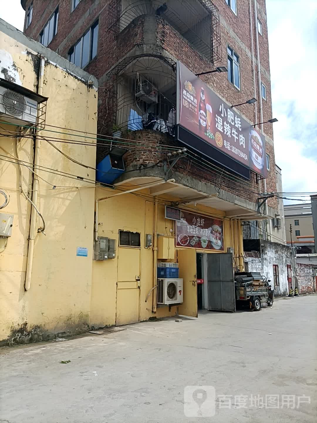 小肥蚝湿辣牛肉(南油分店)