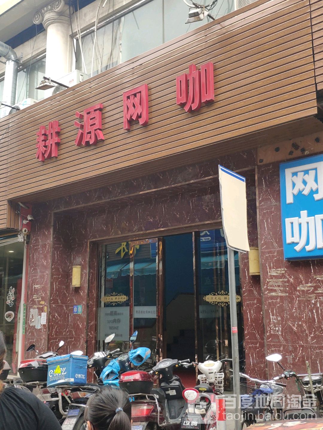 虹桥电竞(徐泾店)