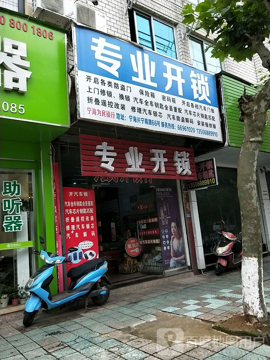 专业开锁