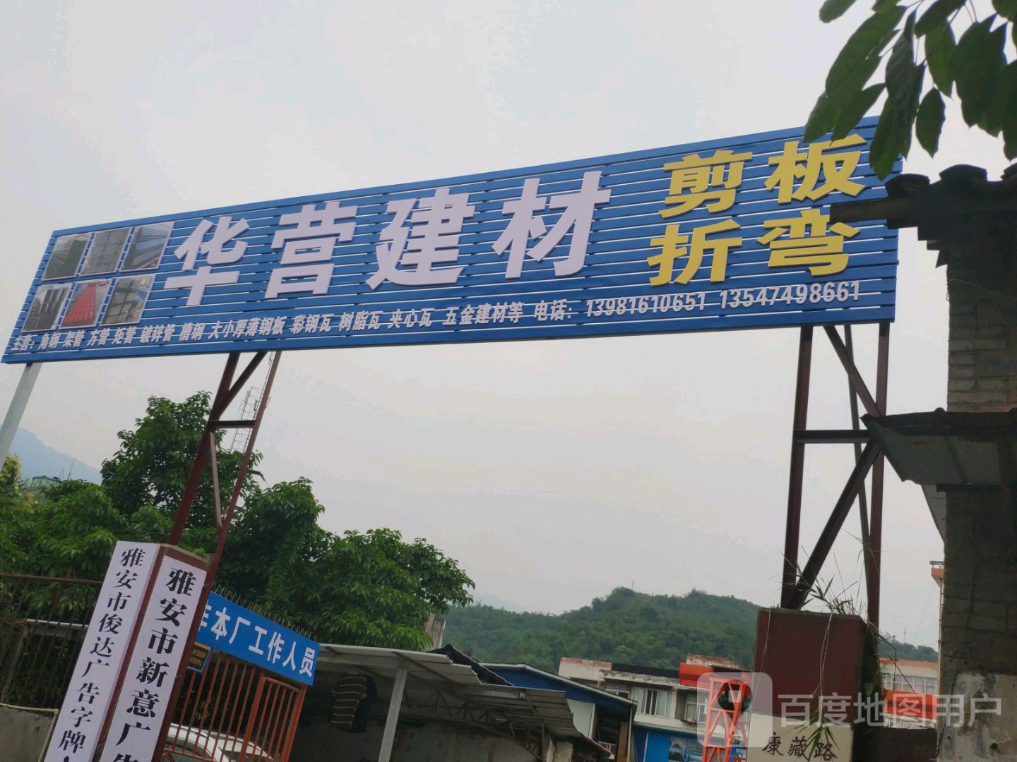 雅安华营剪裁