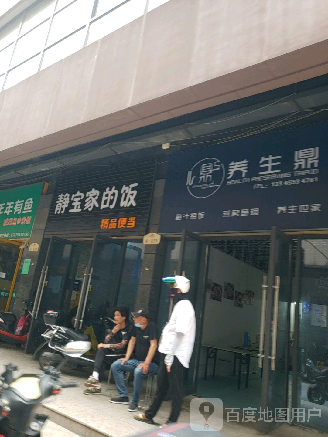 羊生鼎(卡子街店)