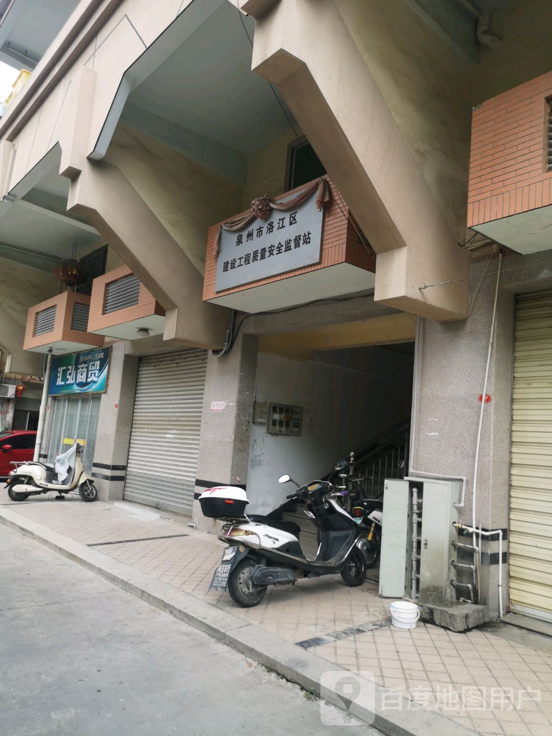 福建省泉州市洛江区建设工程安全监督站