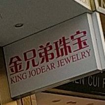金兄弟珠宝(银座街店)