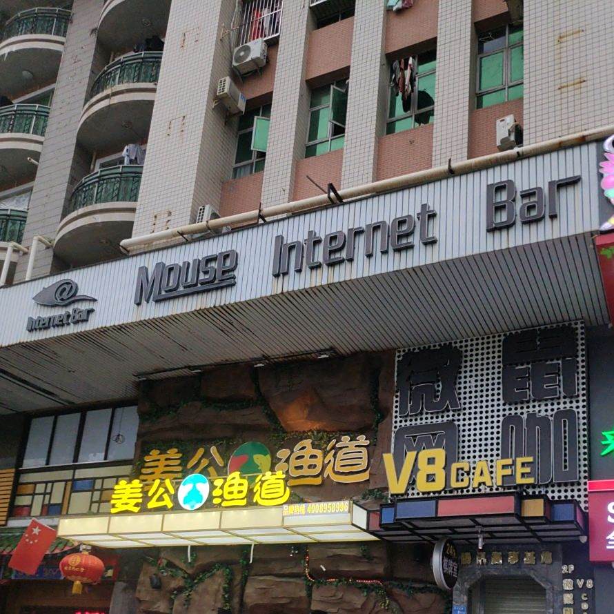 MouseIternrtBar