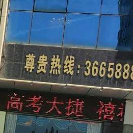 囍褔楼(健康路店)