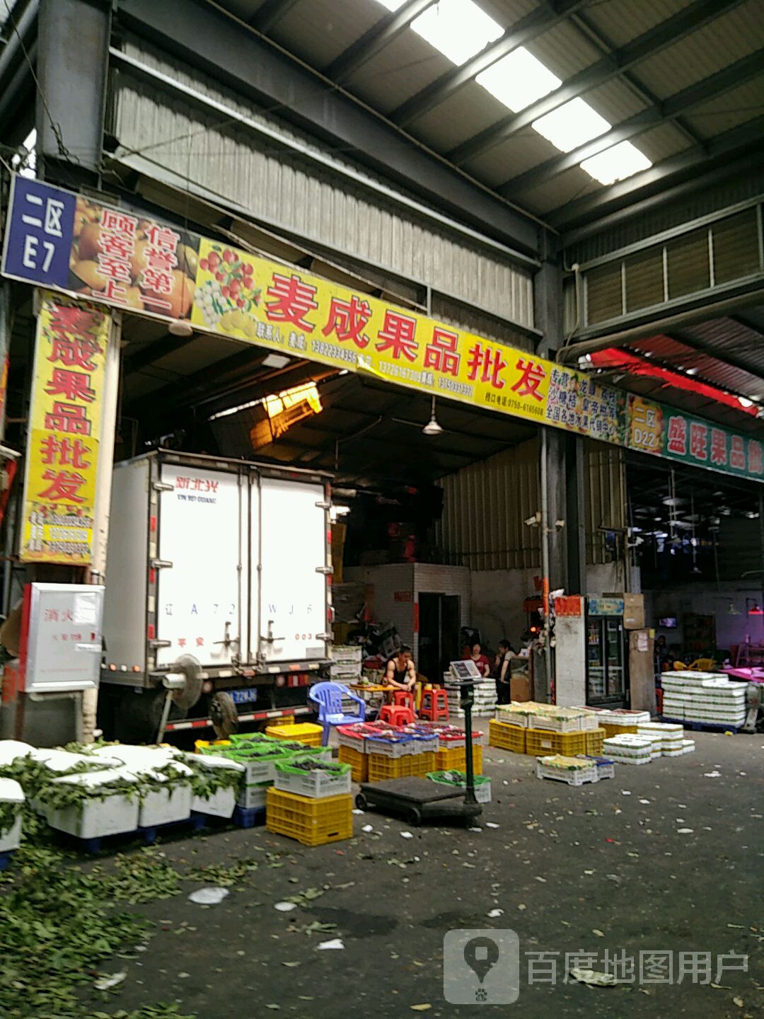 麦成果品批发