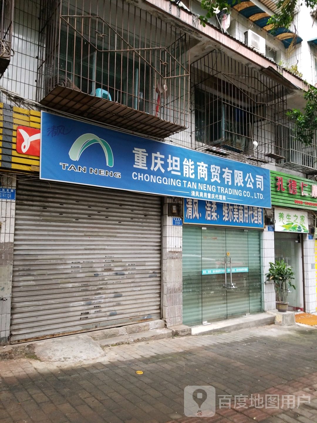 孔德仁康