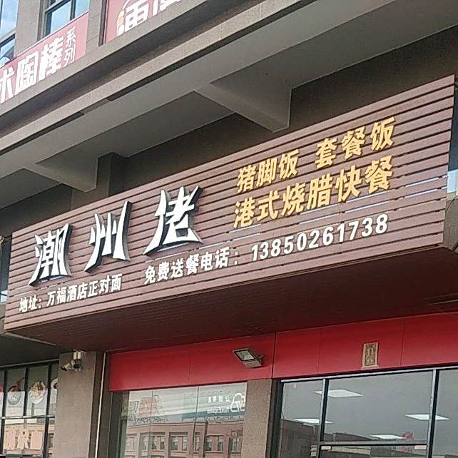 嘲州佬