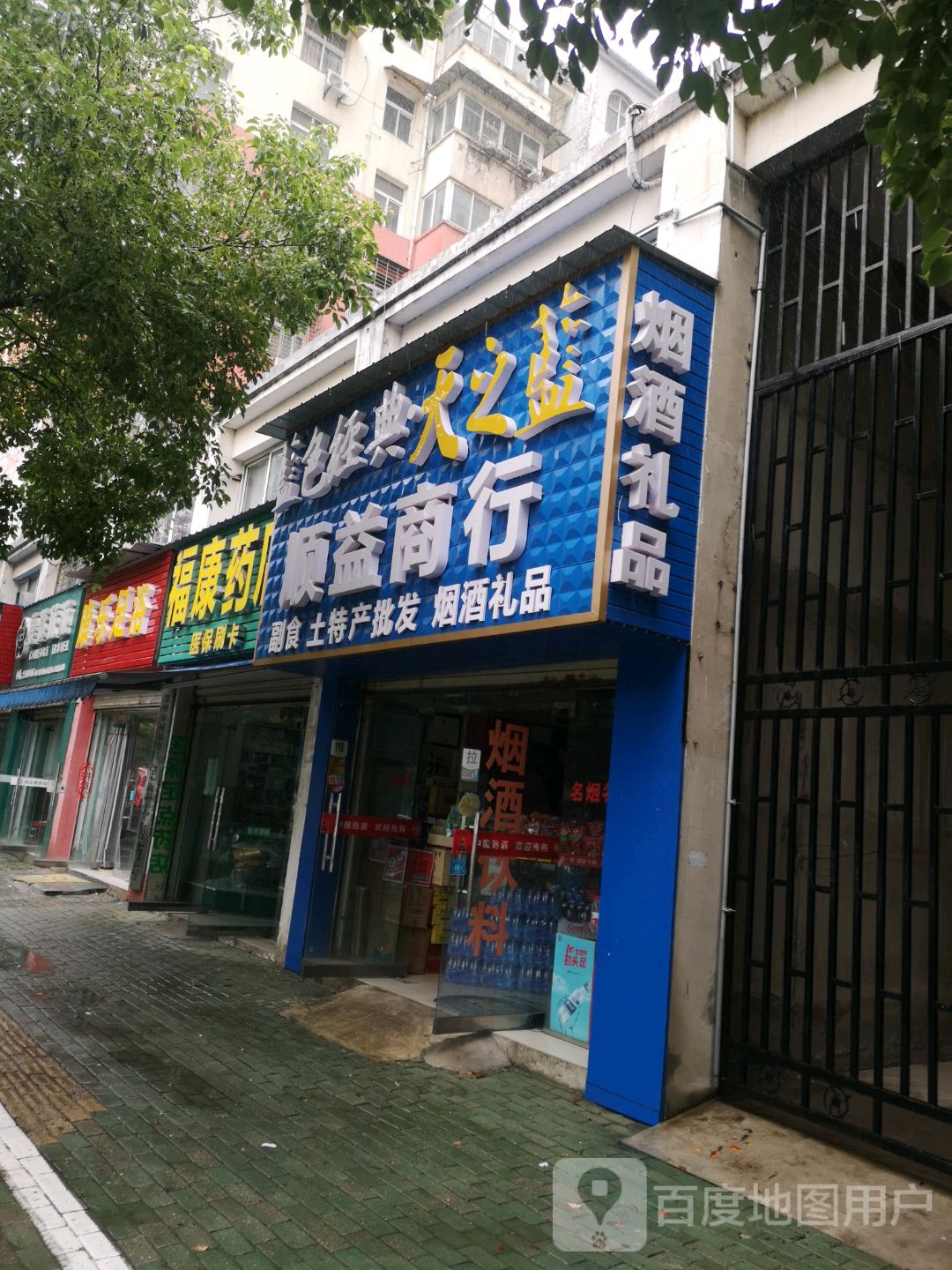 康侨足浴(黄龙路店)