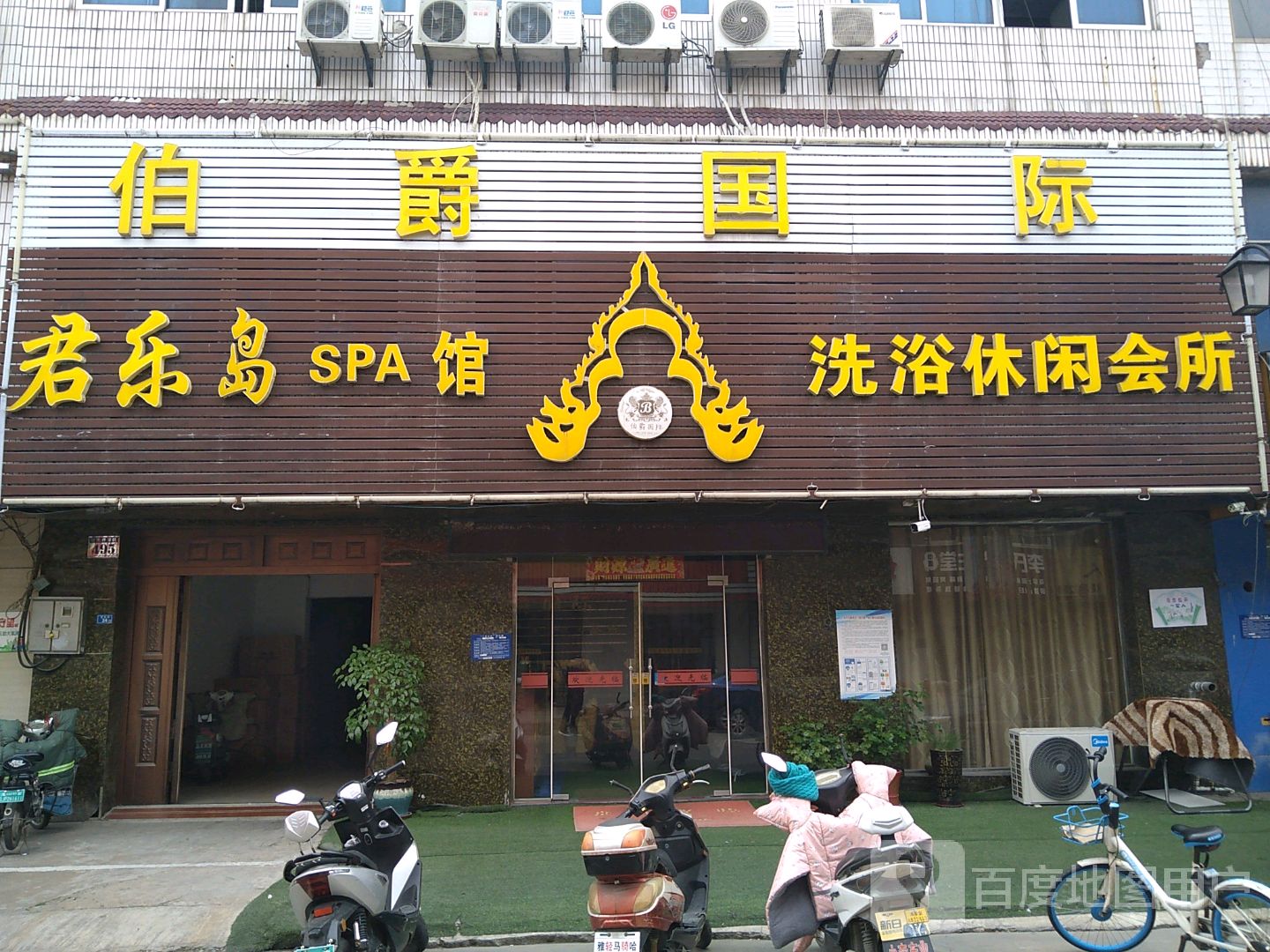 伯爵国际