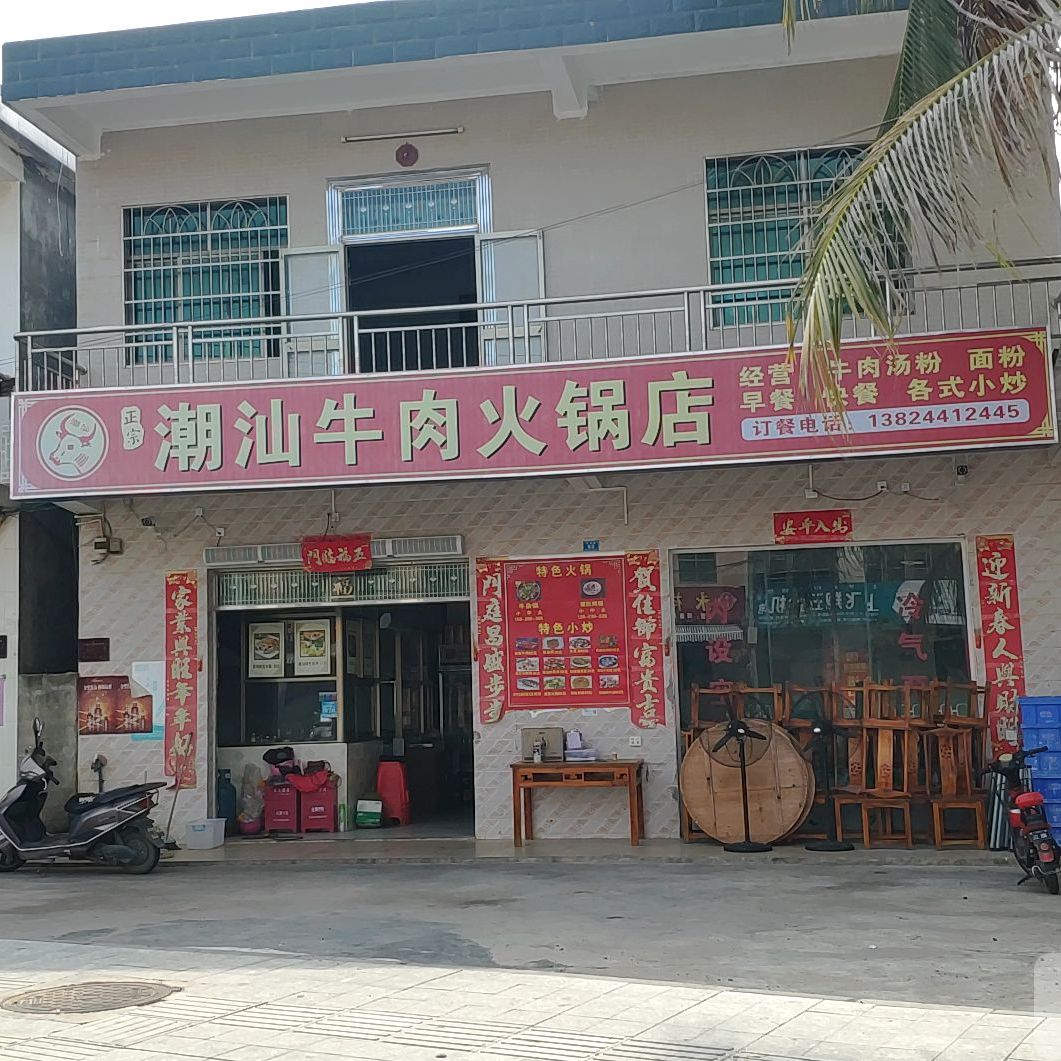 潮汕牛肉大排档(万福路店)