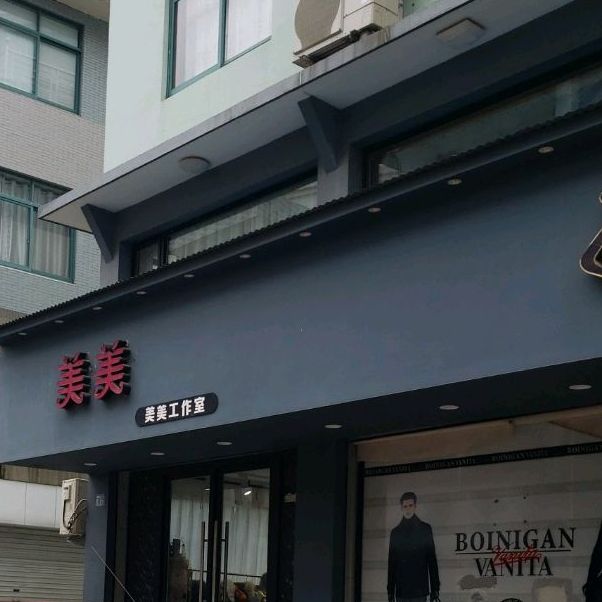 美味蛋糕店