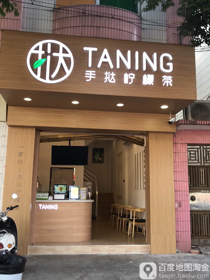 标签: 奶茶 蛋糕 甜品 柠檬茶 美食 饮品店