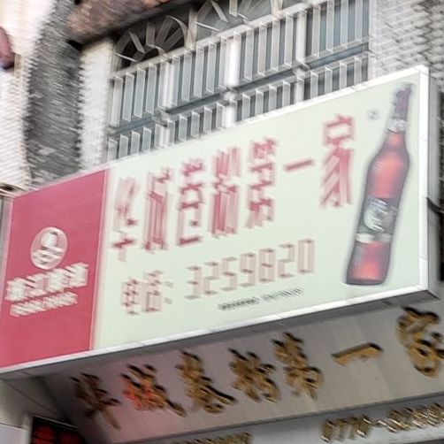 华诚卷粉第一家