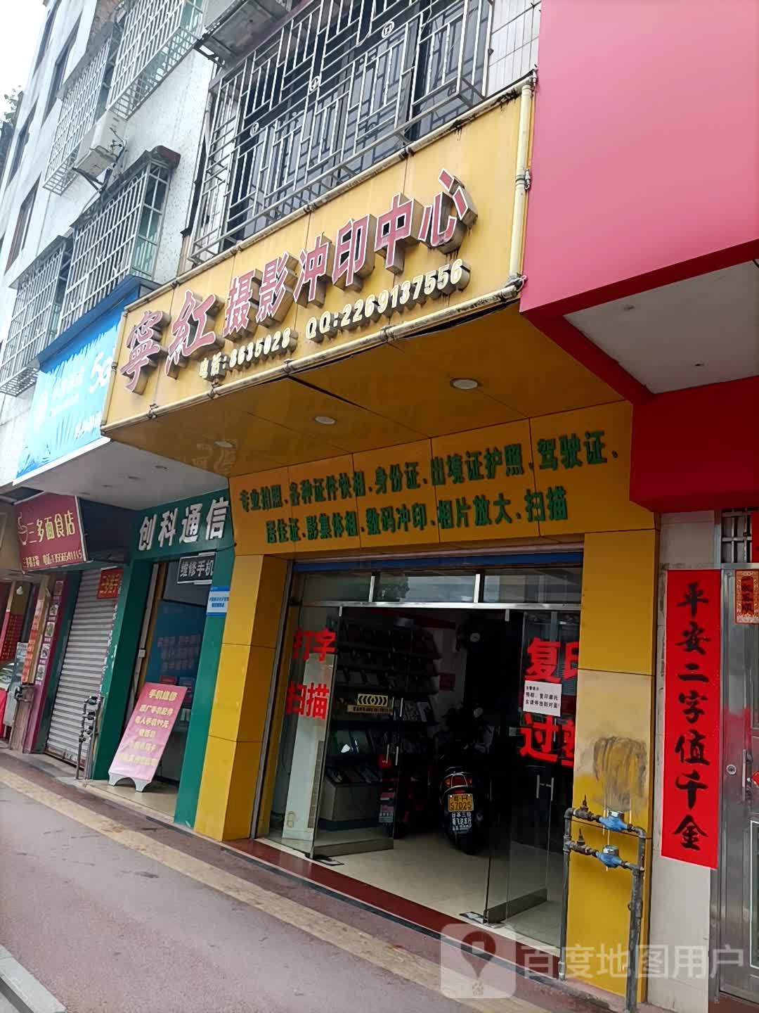 地址(位置,怎么去,怎么走):  广东省肇庆市广宁县中华西路36号