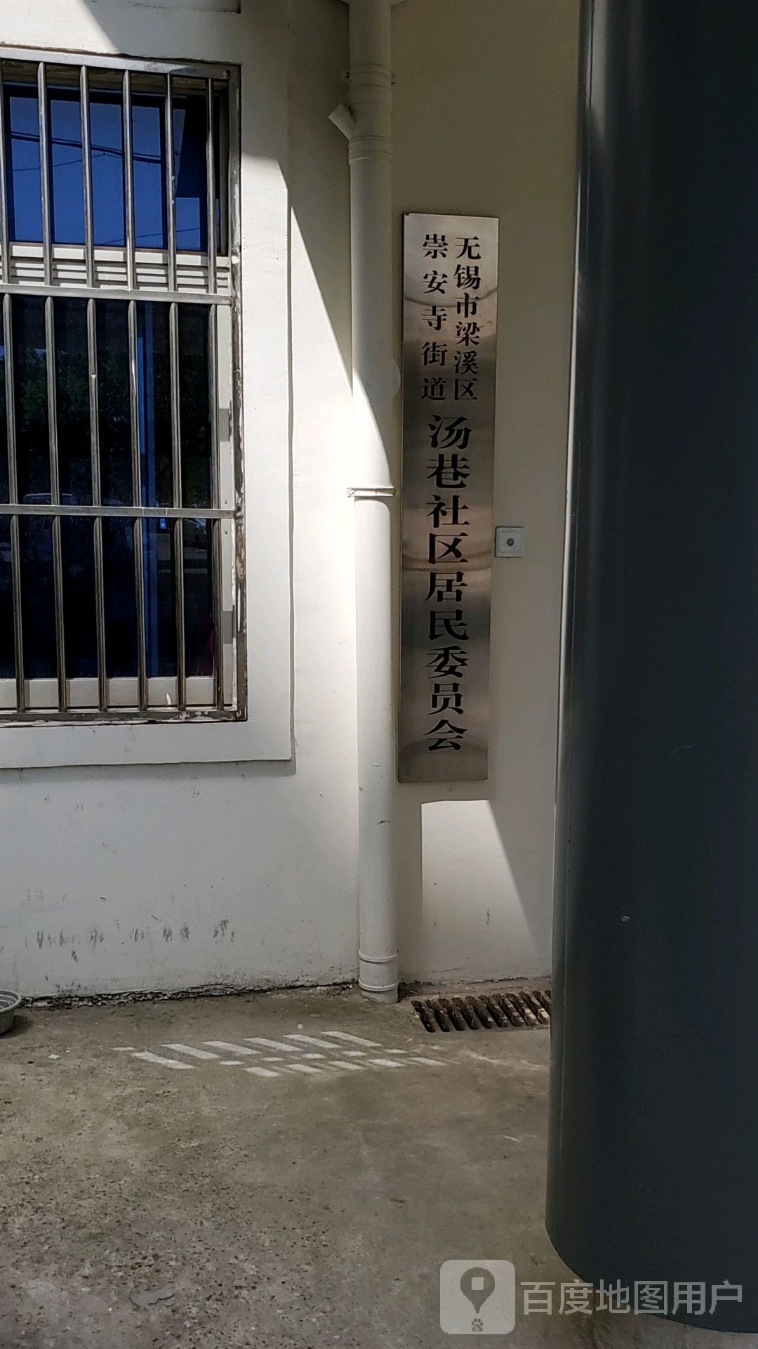 无锡市梁溪区振新路无锡江南中等专业学校城中部西北侧